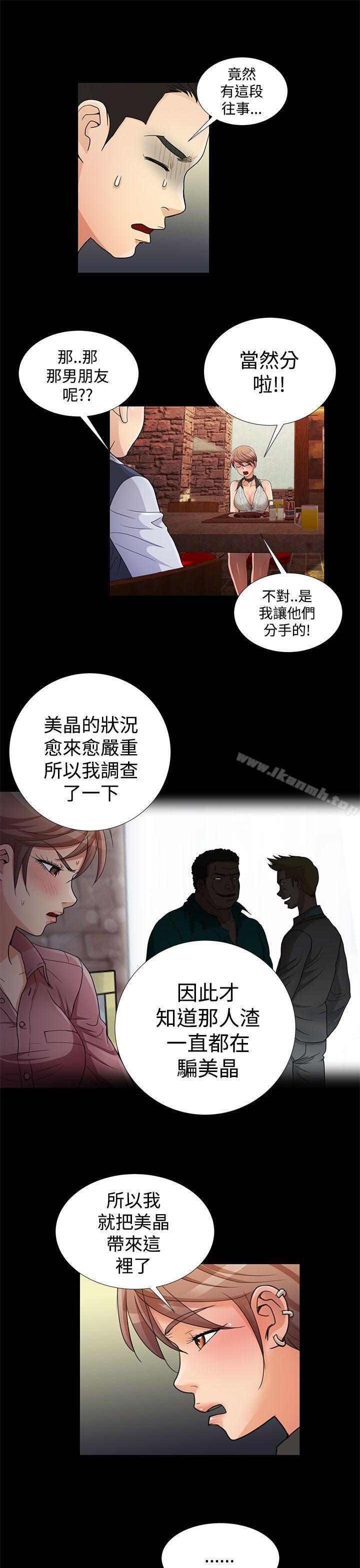 第11话-人家说的你都做吼-Mr.Mun,在星（第9张）