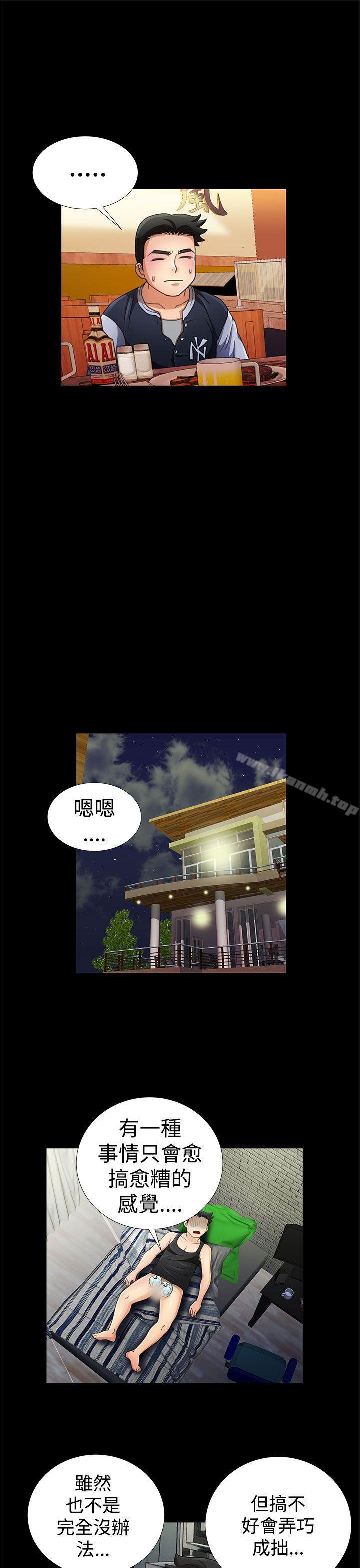 第11话-人家说的你都做吼-Mr.Mun,在星（第11张）