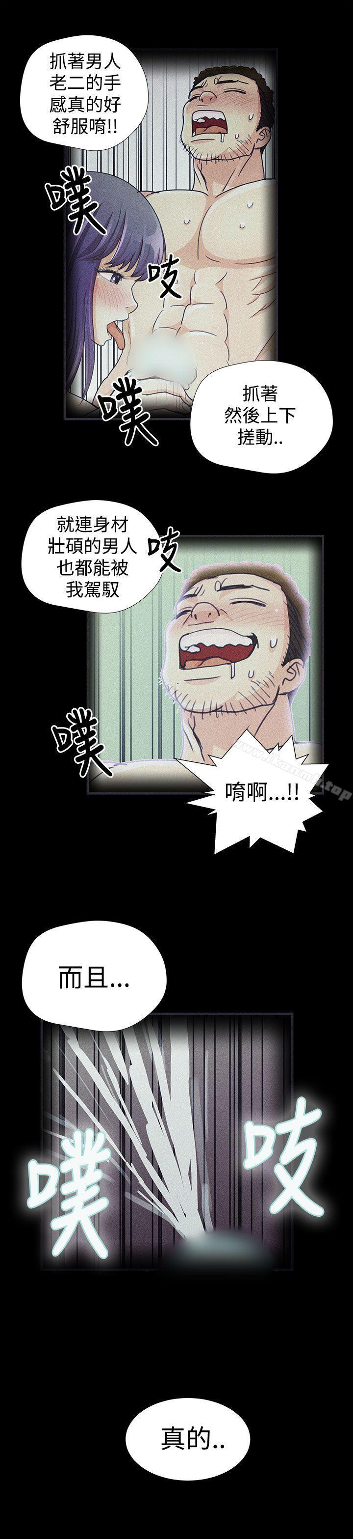 第13话-人家说的你都做吼-Mr.Mun,在星（第7张）