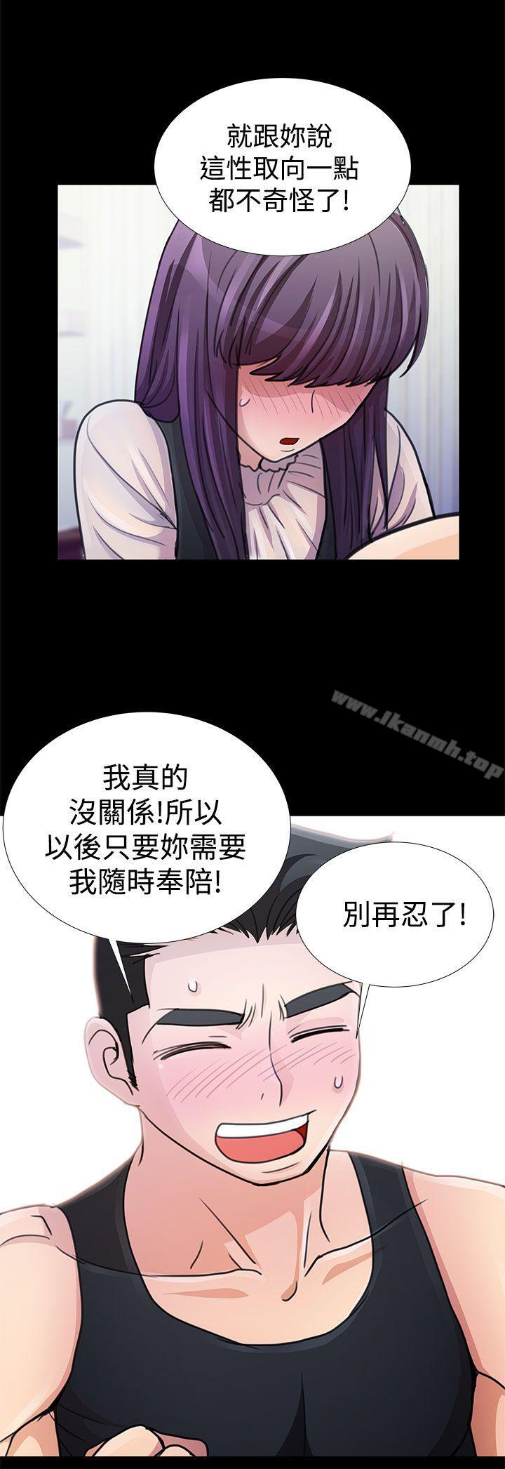 第13话-人家说的你都做吼-Mr.Mun,在星（第12张）