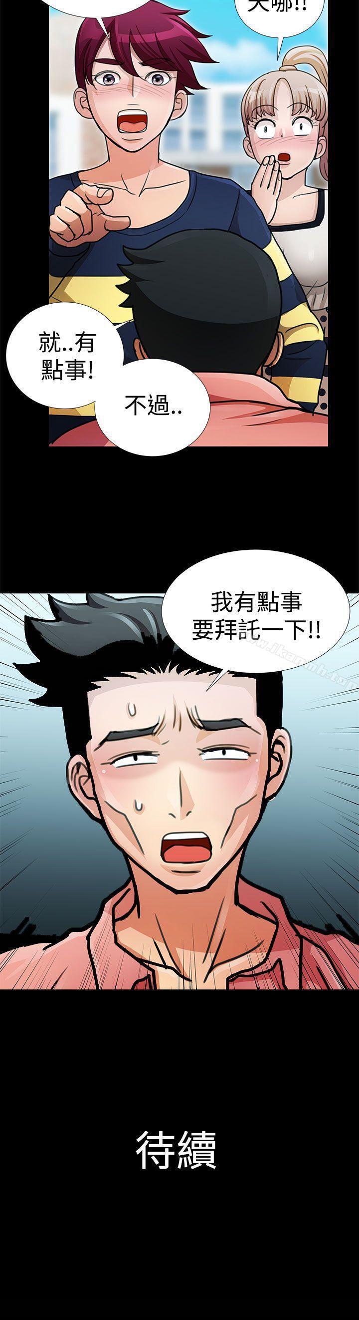第13话-人家说的你都做吼-Mr.Mun,在星（第18张）