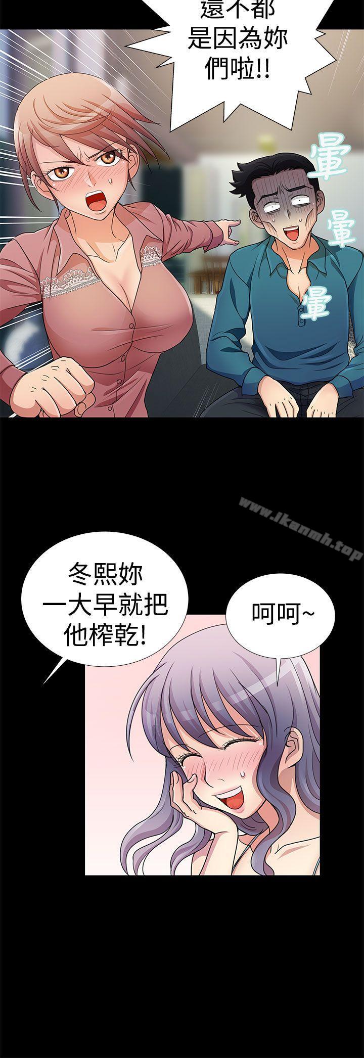 第14话-人家说的你都做吼-Mr.Mun,在星（第4张）