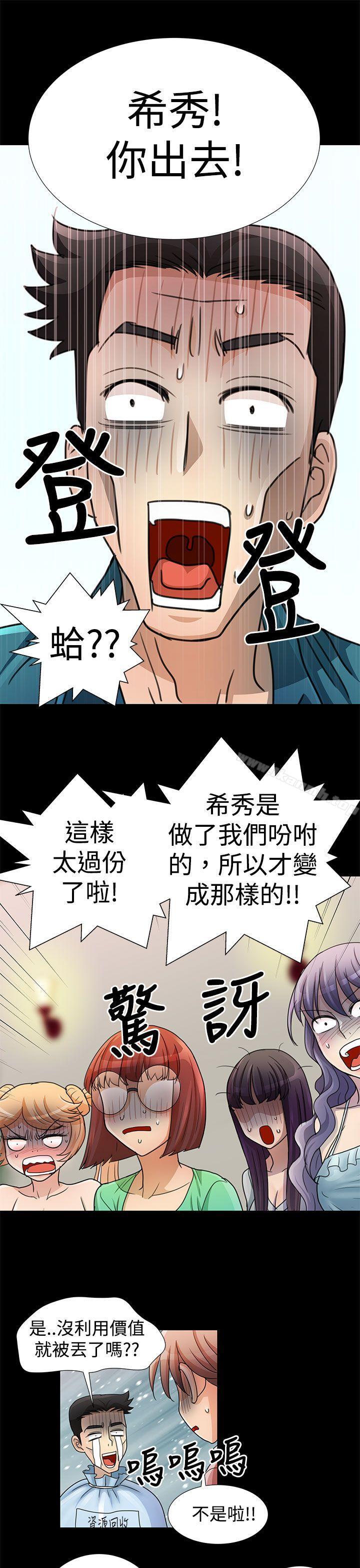 第14话-人家说的你都做吼-Mr.Mun,在星（第7张）