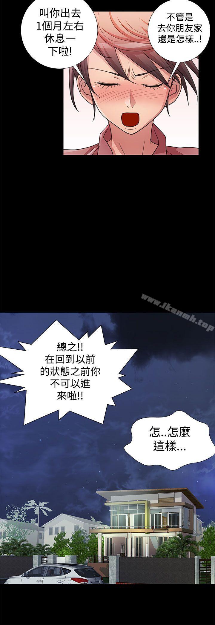 第14话-人家说的你都做吼-Mr.Mun,在星（第8张）