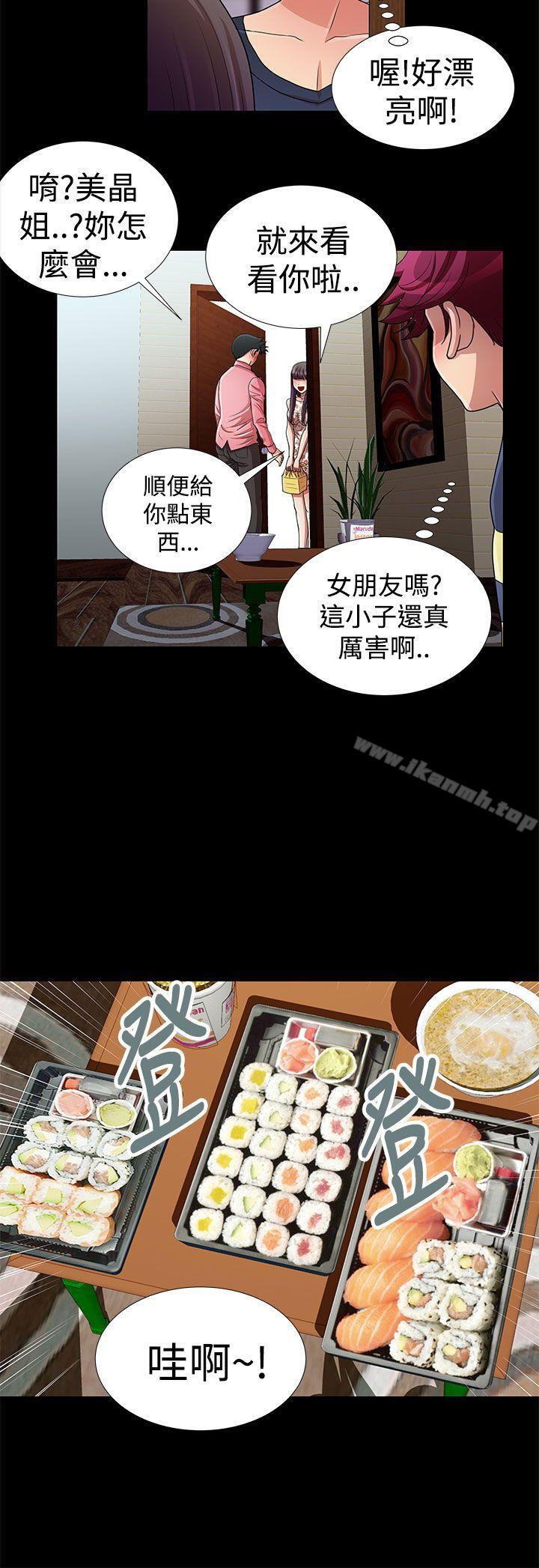 第14话-人家说的你都做吼-Mr.Mun,在星（第12张）
