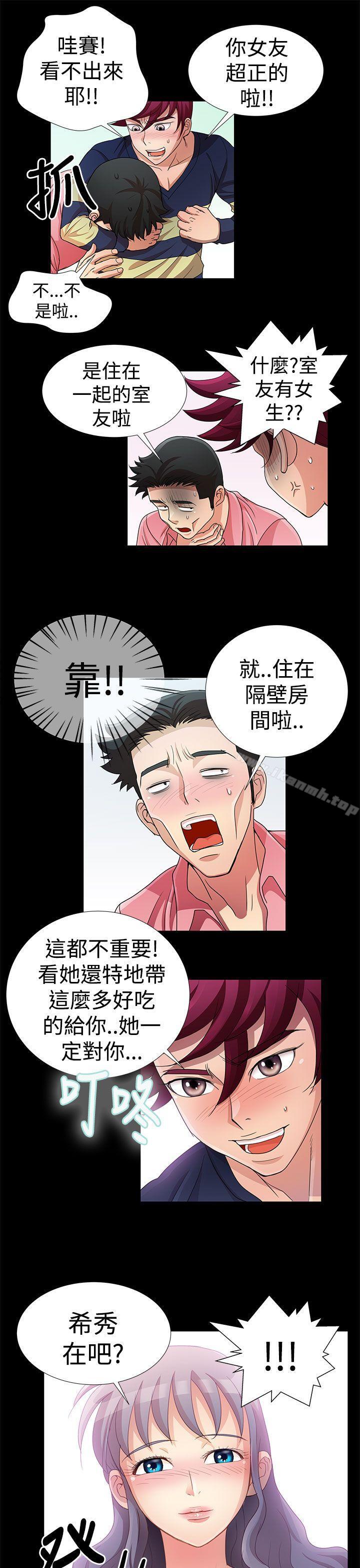 第14话-人家说的你都做吼-Mr.Mun,在星（第13张）