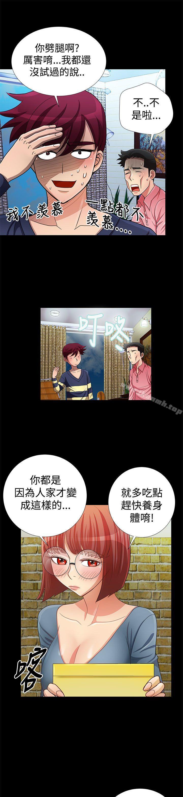 第14话-人家说的你都做吼-Mr.Mun,在星（第15张）