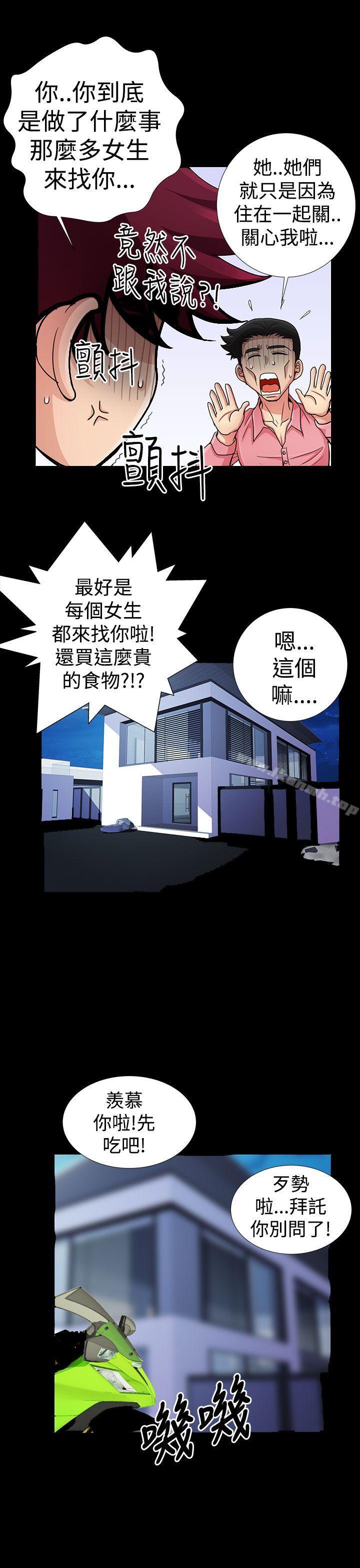 第14话-人家说的你都做吼-Mr.Mun,在星（第17张）