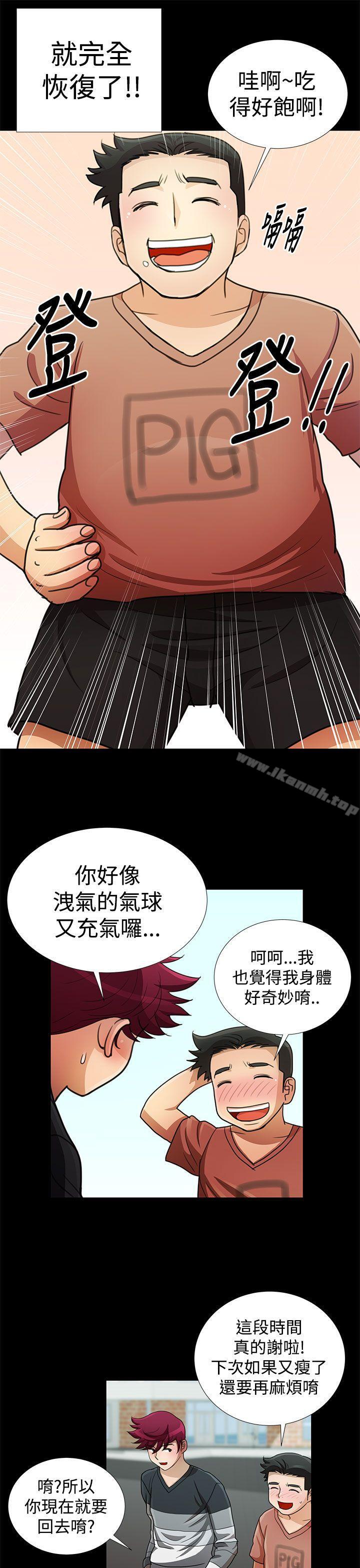 第15话-人家说的你都做吼-Mr.Mun,在星（第3张）