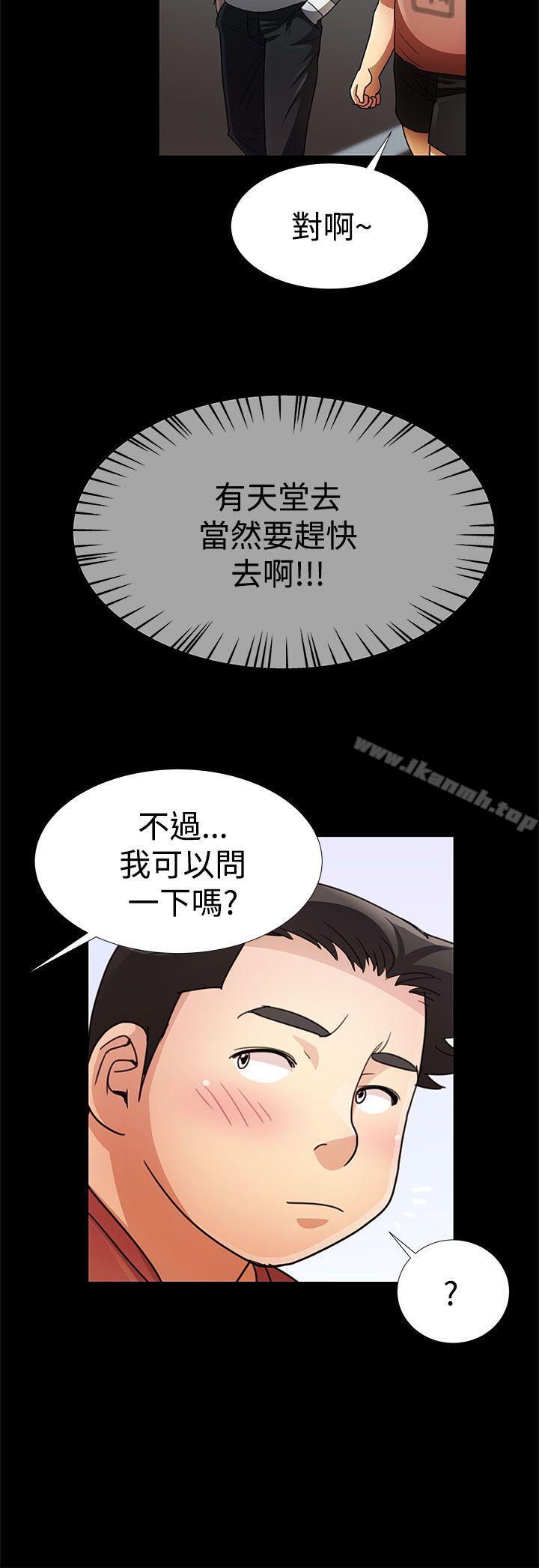 第15话-人家说的你都做吼-Mr.Mun,在星（第4张）