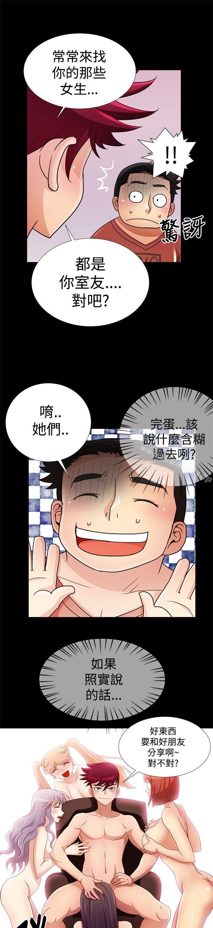 第15话-人家说的你都做吼-Mr.Mun,在星（第5张）
