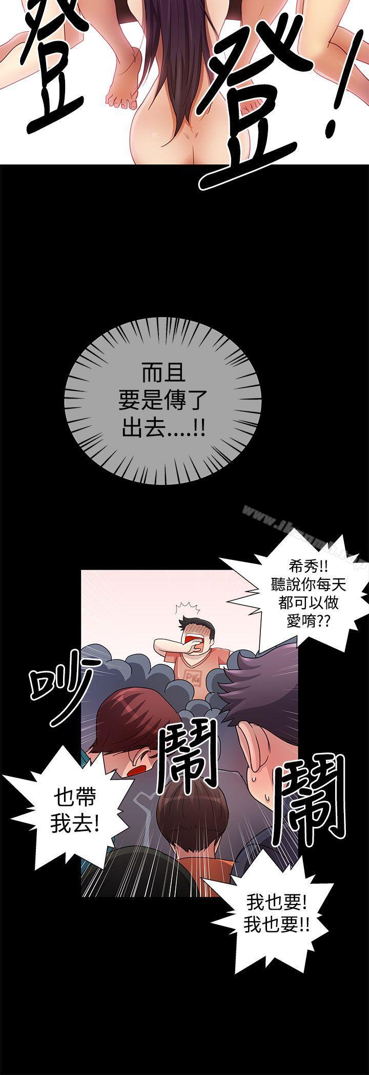 第15话-人家说的你都做吼-Mr.Mun,在星（第6张）