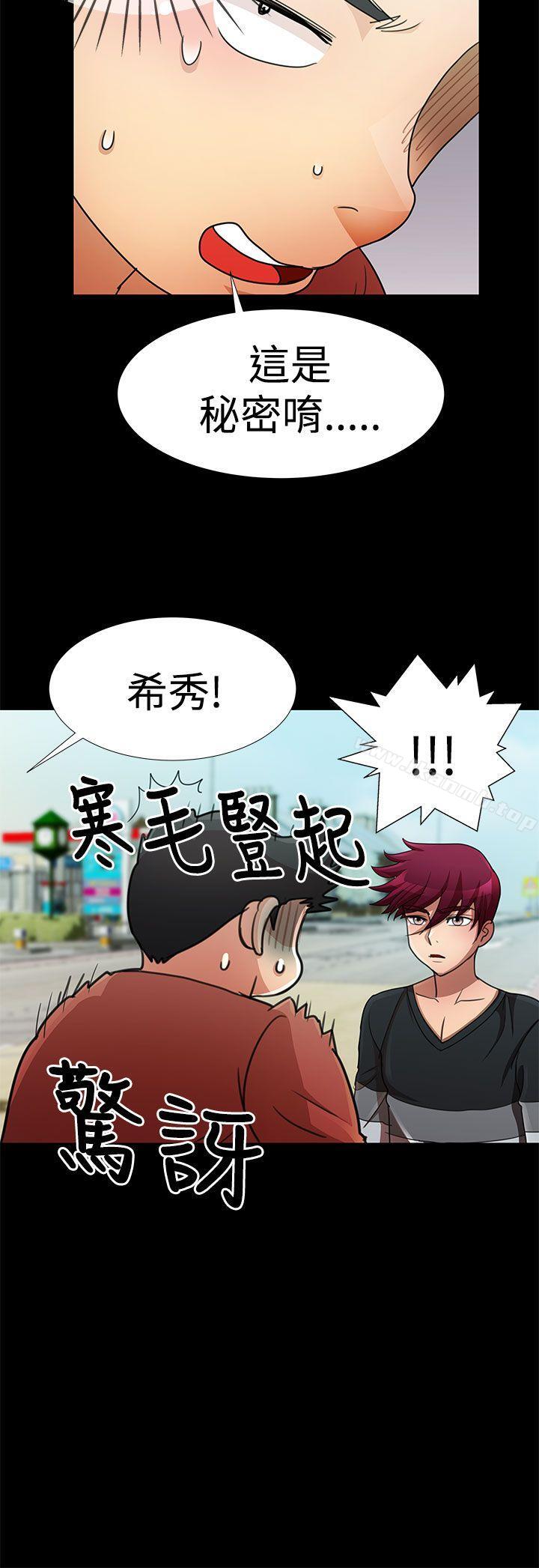 第15话-人家说的你都做吼-Mr.Mun,在星（第8张）