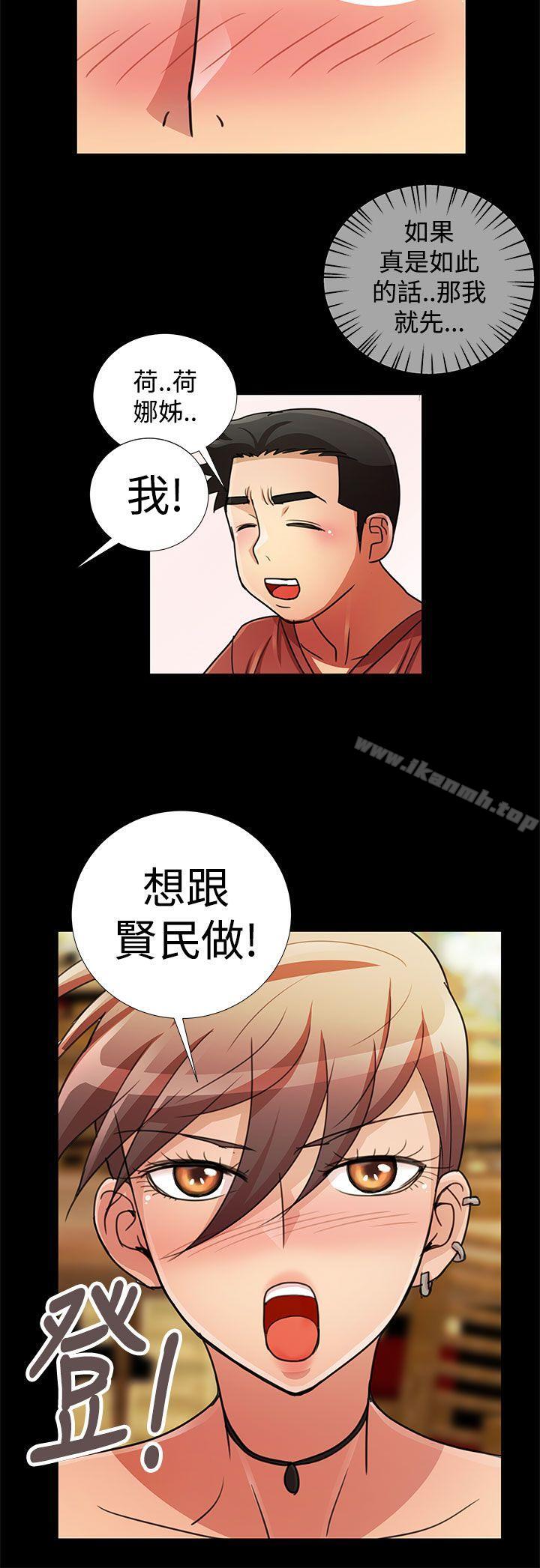 第15话-人家说的你都做吼-Mr.Mun,在星（第14张）
