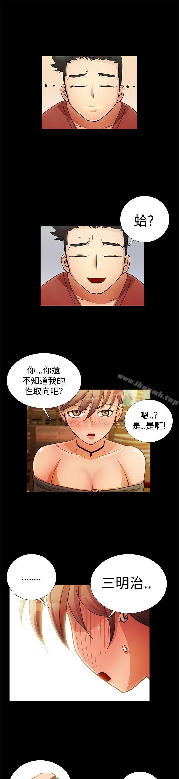 第15话-人家说的你都做吼-Mr.Mun,在星（第15张）