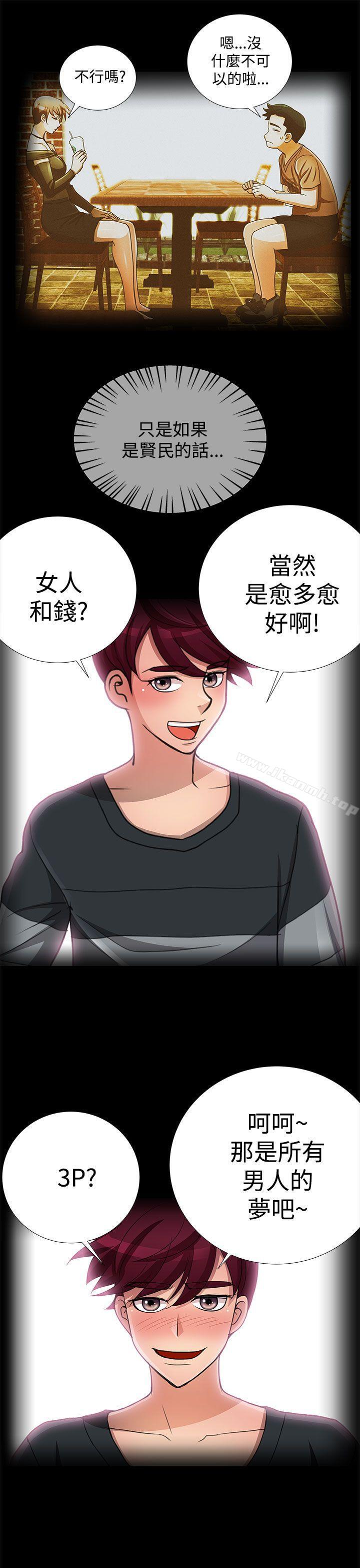 第16话-人家说的你都做吼-Mr.Mun,在星（第3张）