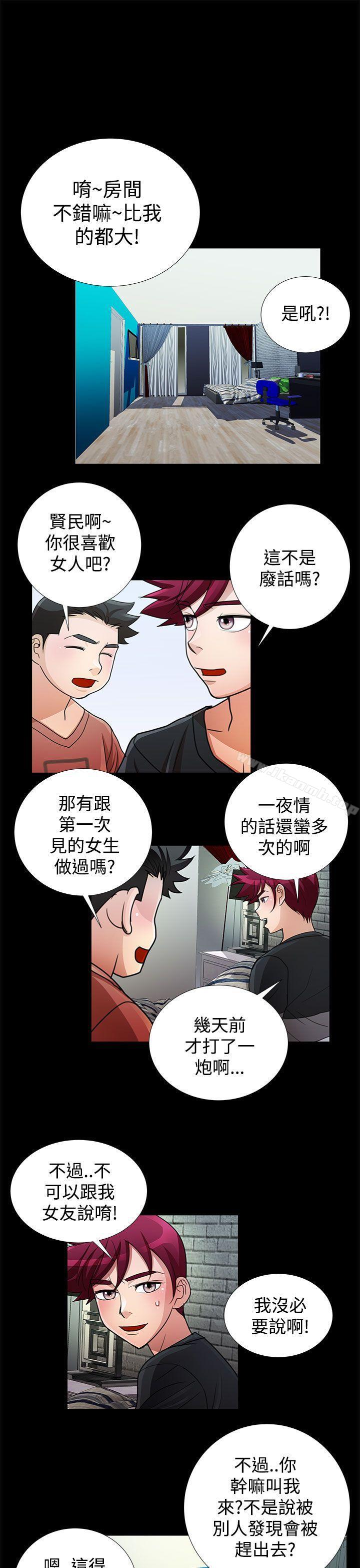第16话-人家说的你都做吼-Mr.Mun,在星（第5张）