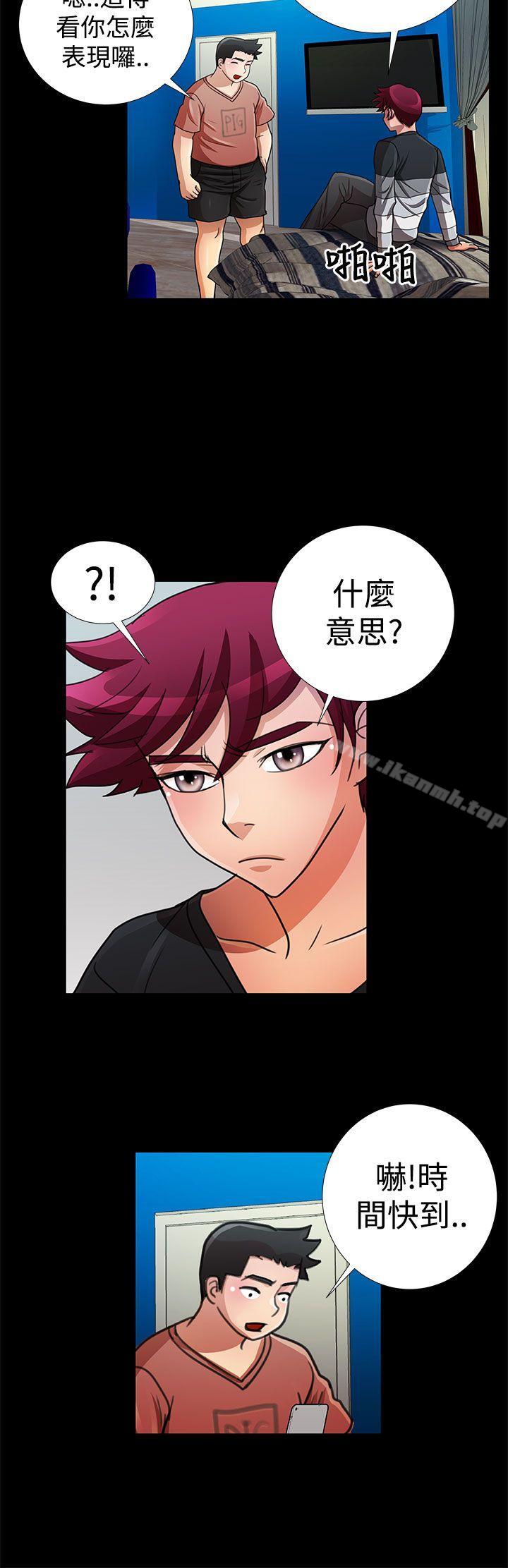 第16话-人家说的你都做吼-Mr.Mun,在星（第6张）