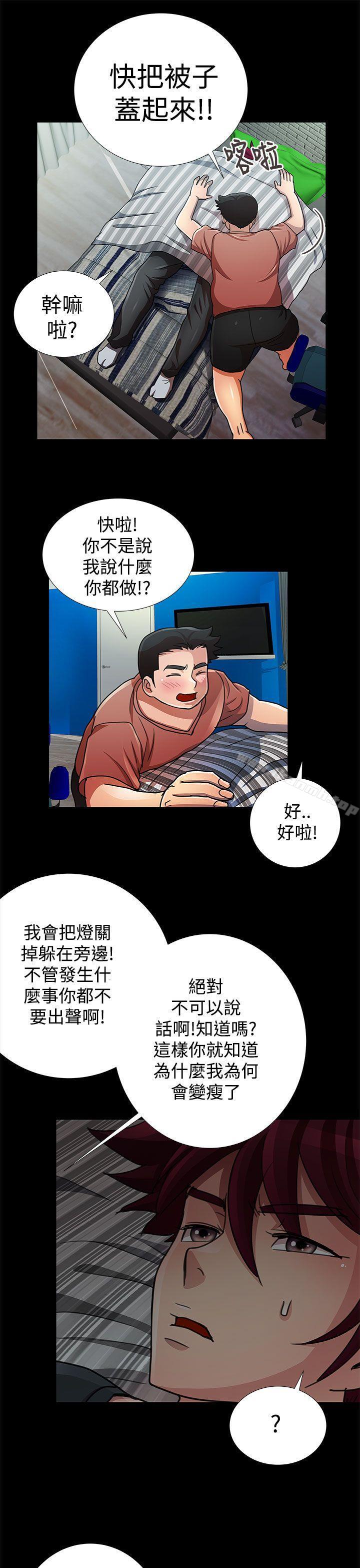 第16话-人家说的你都做吼-Mr.Mun,在星（第7张）