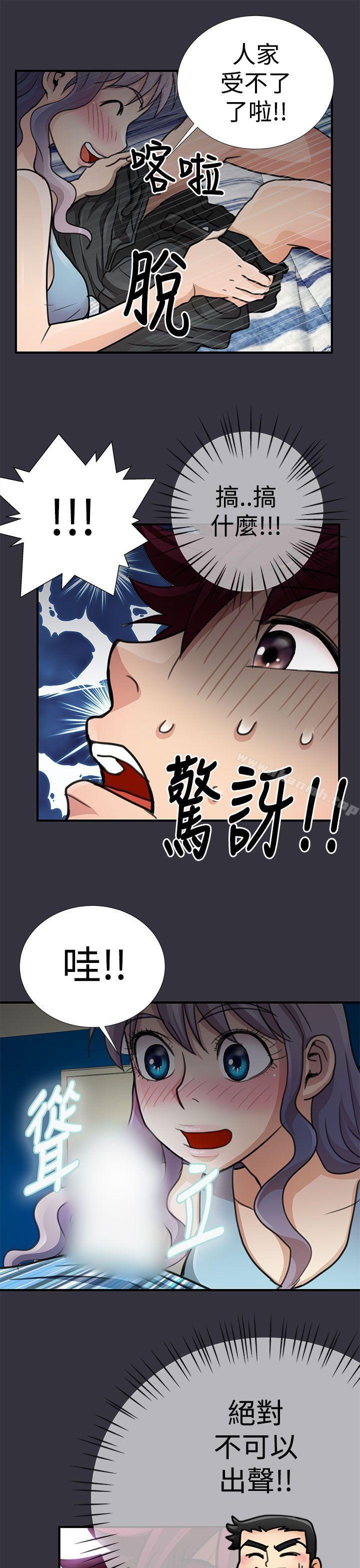 第16话-人家说的你都做吼-Mr.Mun,在星（第11张）