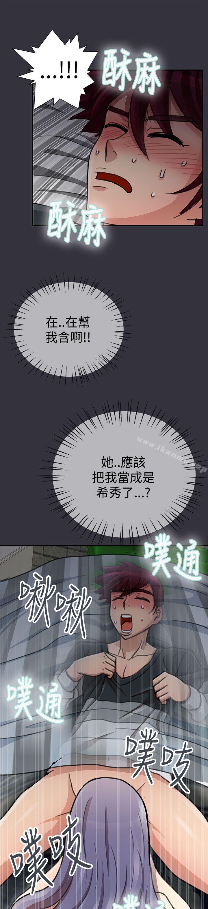 第16话-人家说的你都做吼-Mr.Mun,在星（第13张）
