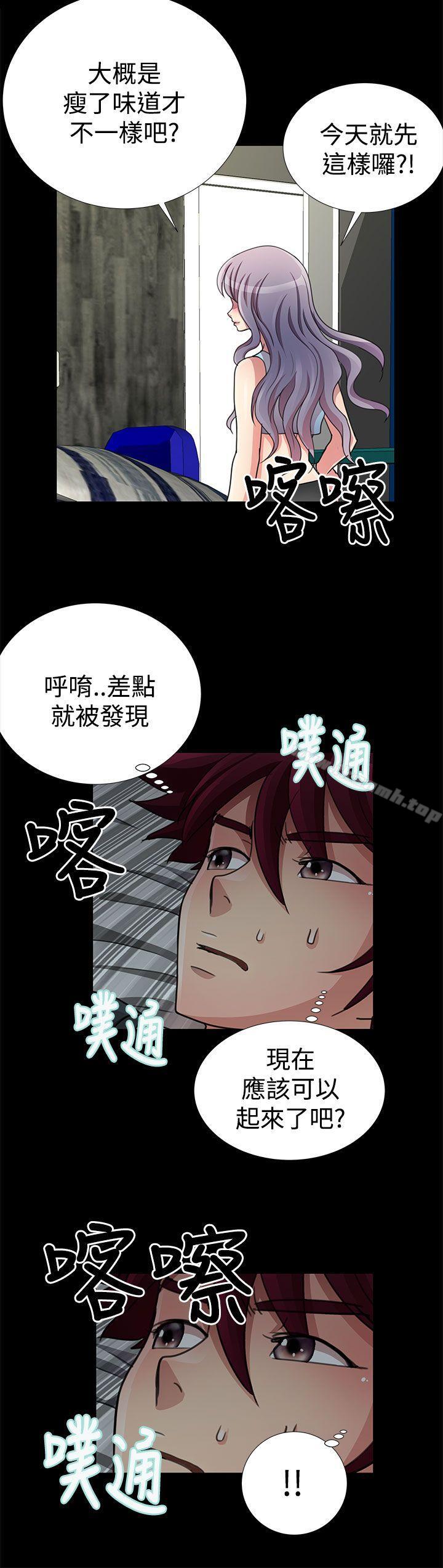 第17话-人家说的你都做吼-Mr.Mun,在星（第2张）