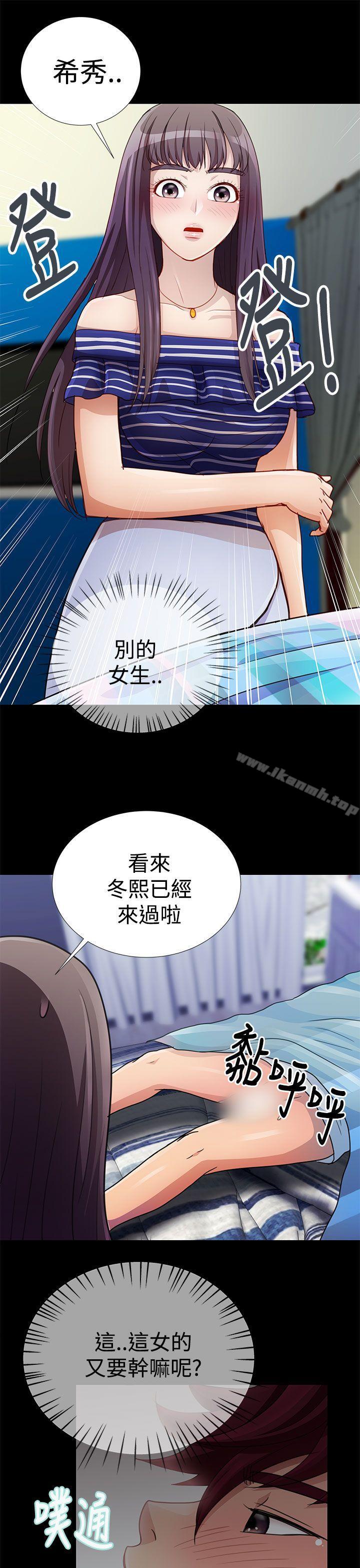 第17话-人家说的你都做吼-Mr.Mun,在星（第3张）
