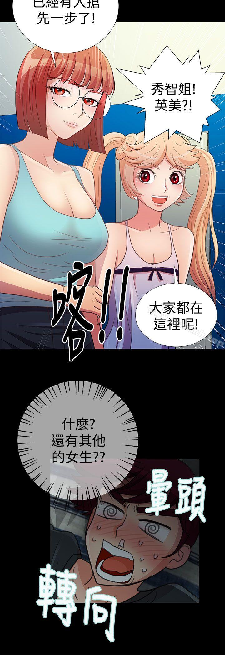 第17话-人家说的你都做吼-Mr.Mun,在星（第6张）