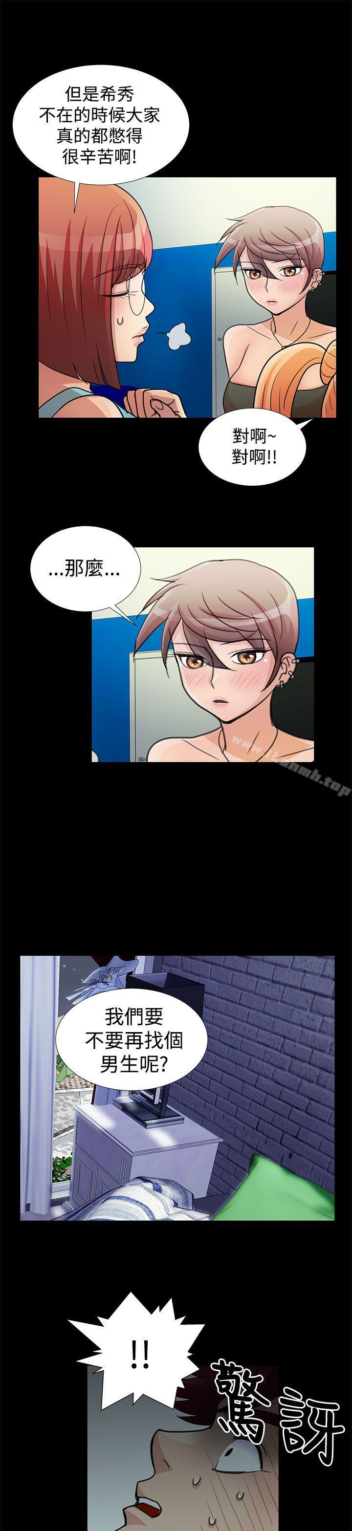 第17话-人家说的你都做吼-Mr.Mun,在星（第13张）