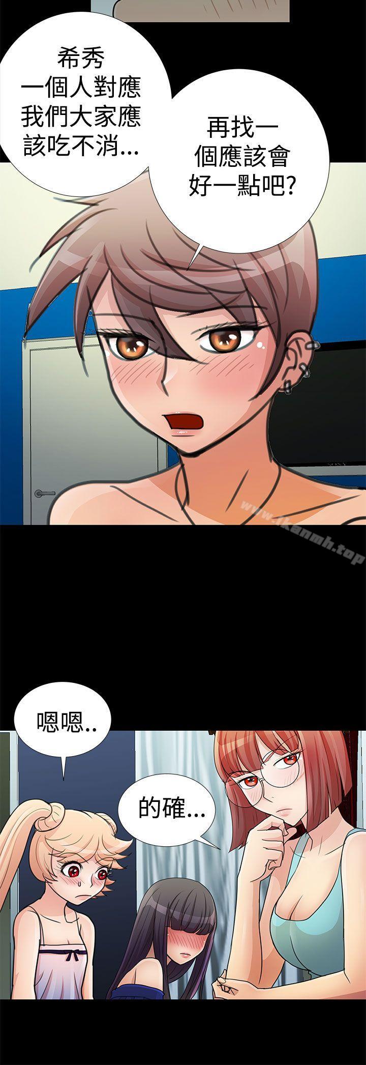 第17话-人家说的你都做吼-Mr.Mun,在星（第14张）