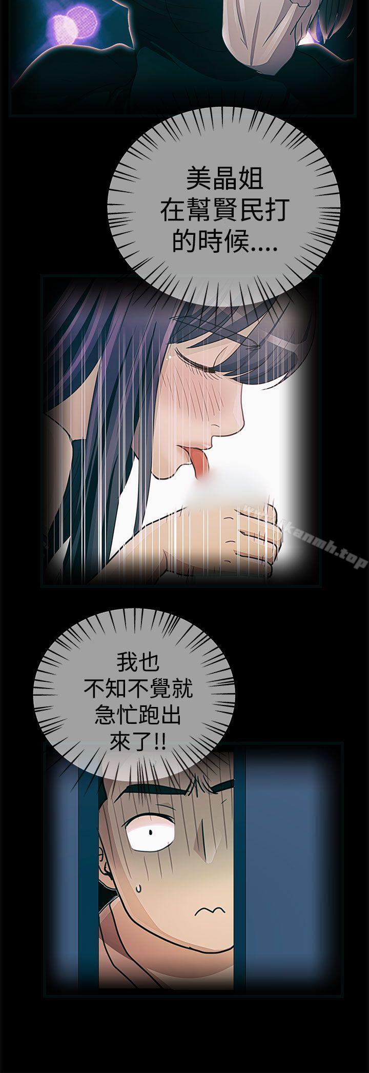 第18话-人家说的你都做吼-Mr.Mun,在星（第14张）