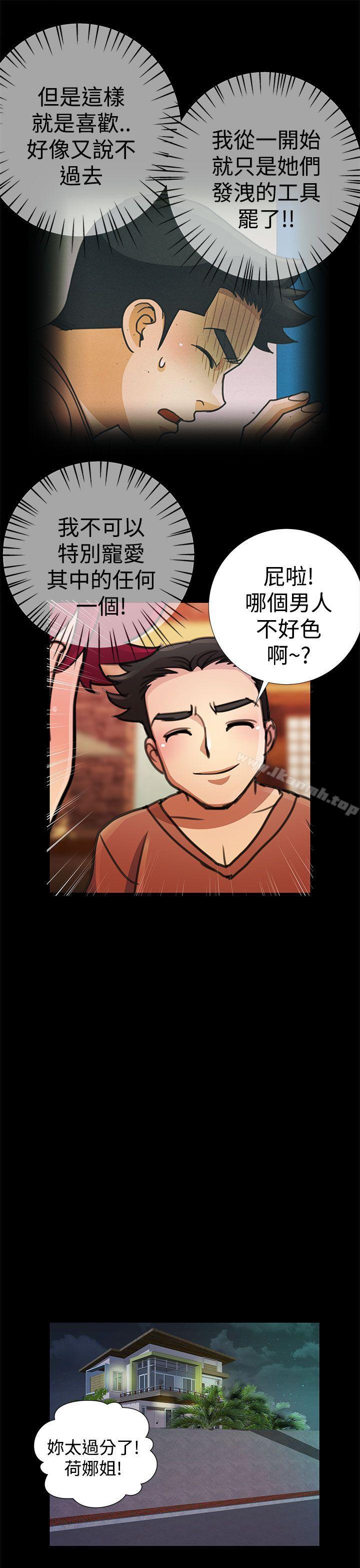 第18话-人家说的你都做吼-Mr.Mun,在星（第15张）