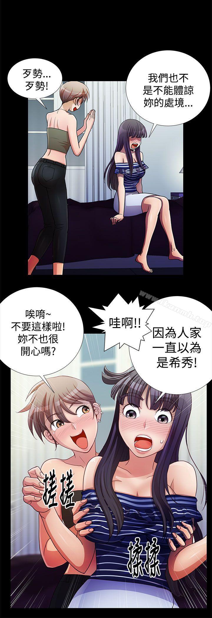 第18话-人家说的你都做吼-Mr.Mun,在星（第16张）