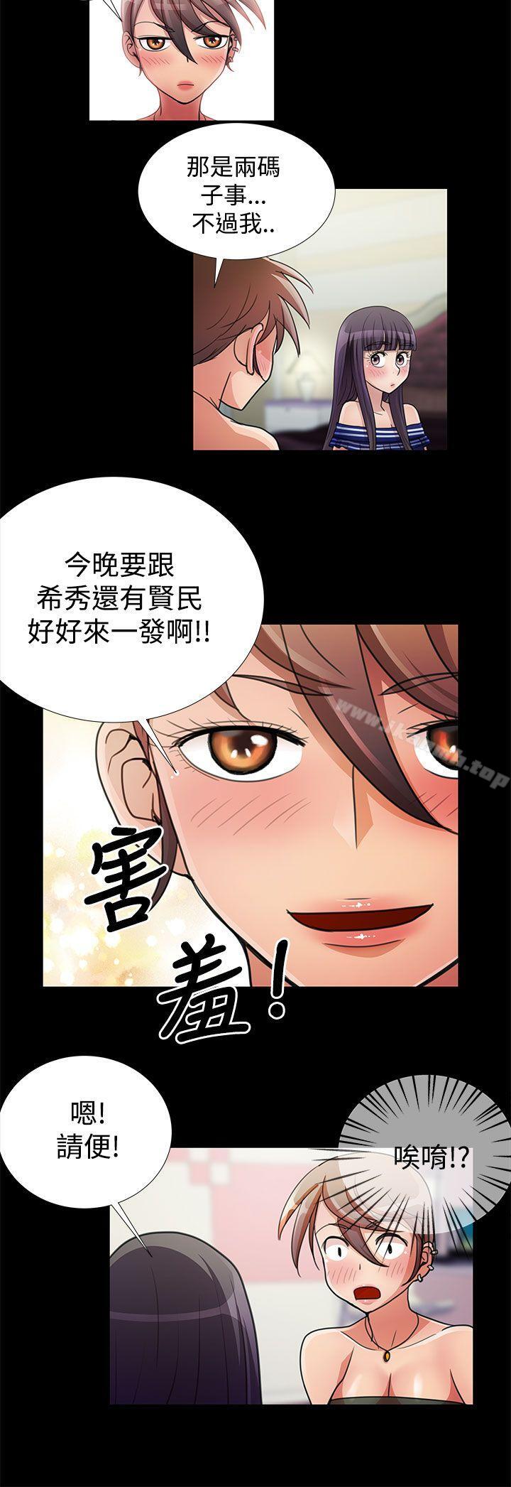 第19话-人家说的你都做吼-Mr.Mun,在星（第2张）