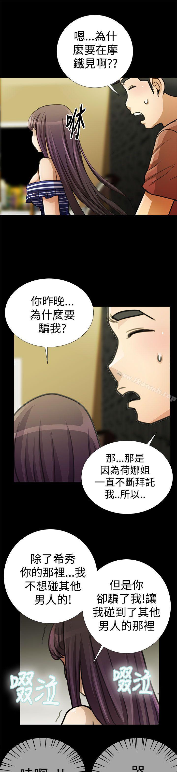 第19话-人家说的你都做吼-Mr.Mun,在星（第7张）