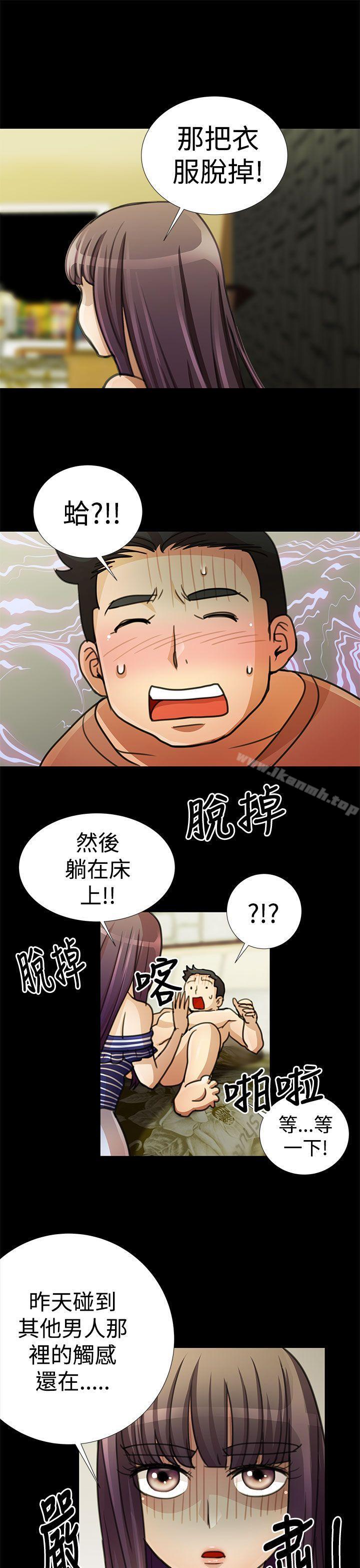 第19话-人家说的你都做吼-Mr.Mun,在星（第9张）