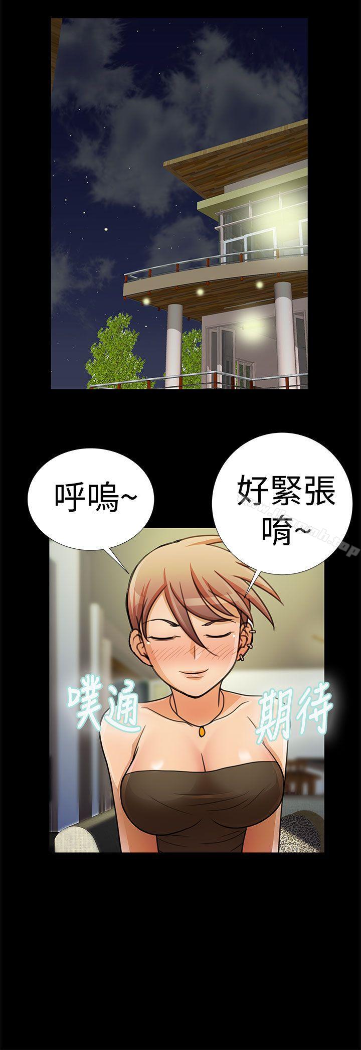 第19话-人家说的你都做吼-Mr.Mun,在星（第12张）