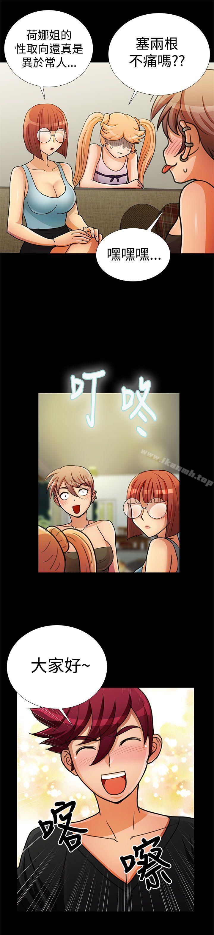 第19话-人家说的你都做吼-Mr.Mun,在星（第13张）