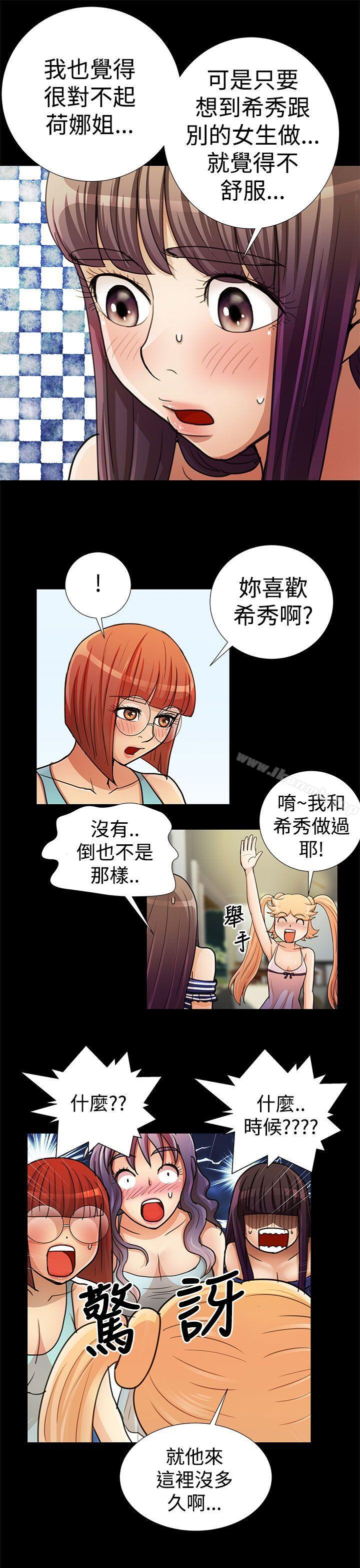 最终话-人家说的你都做吼-Mr.Mun,在星（第3张）