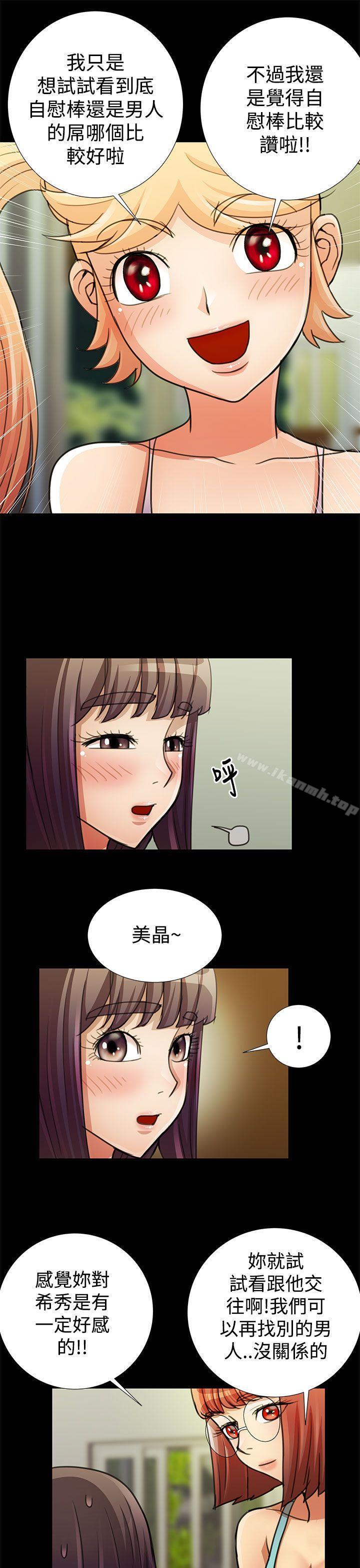 最终话-人家说的你都做吼-Mr.Mun,在星（第5张）
