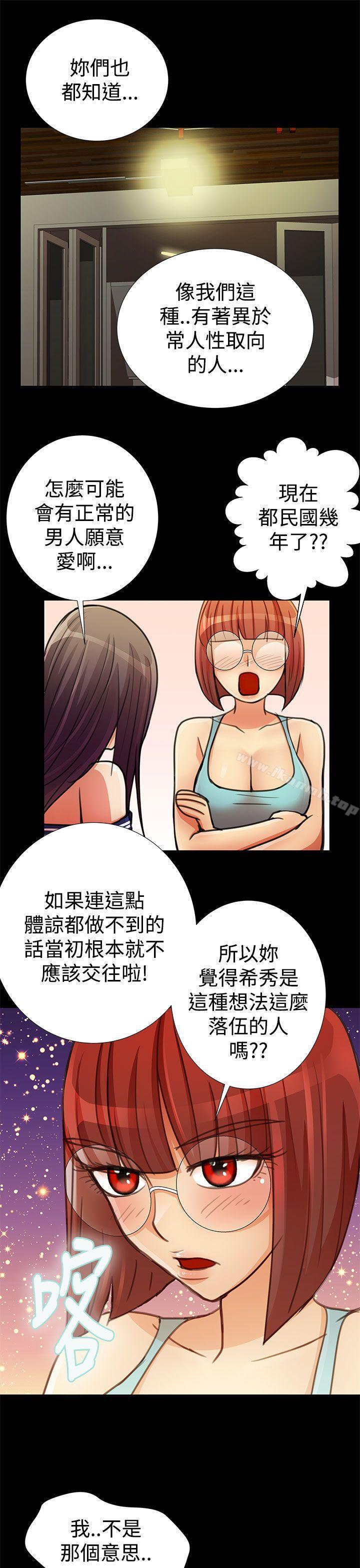 最终话-人家说的你都做吼-Mr.Mun,在星（第7张）