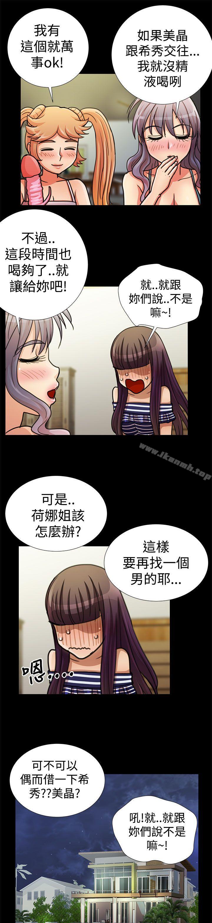最终话-人家说的你都做吼-Mr.Mun,在星（第13张）