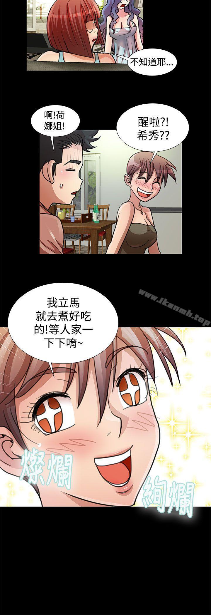 最终话-人家说的你都做吼-Mr.Mun,在星（第16张）