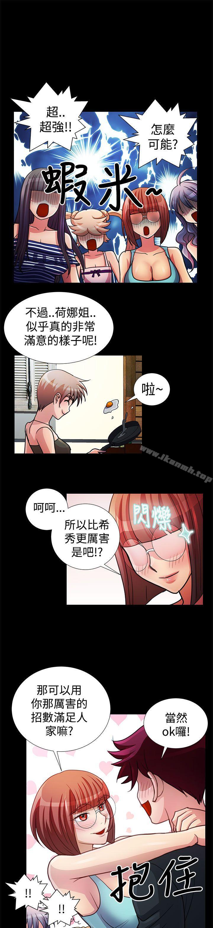 最终话-人家说的你都做吼-Mr.Mun,在星（第19张）