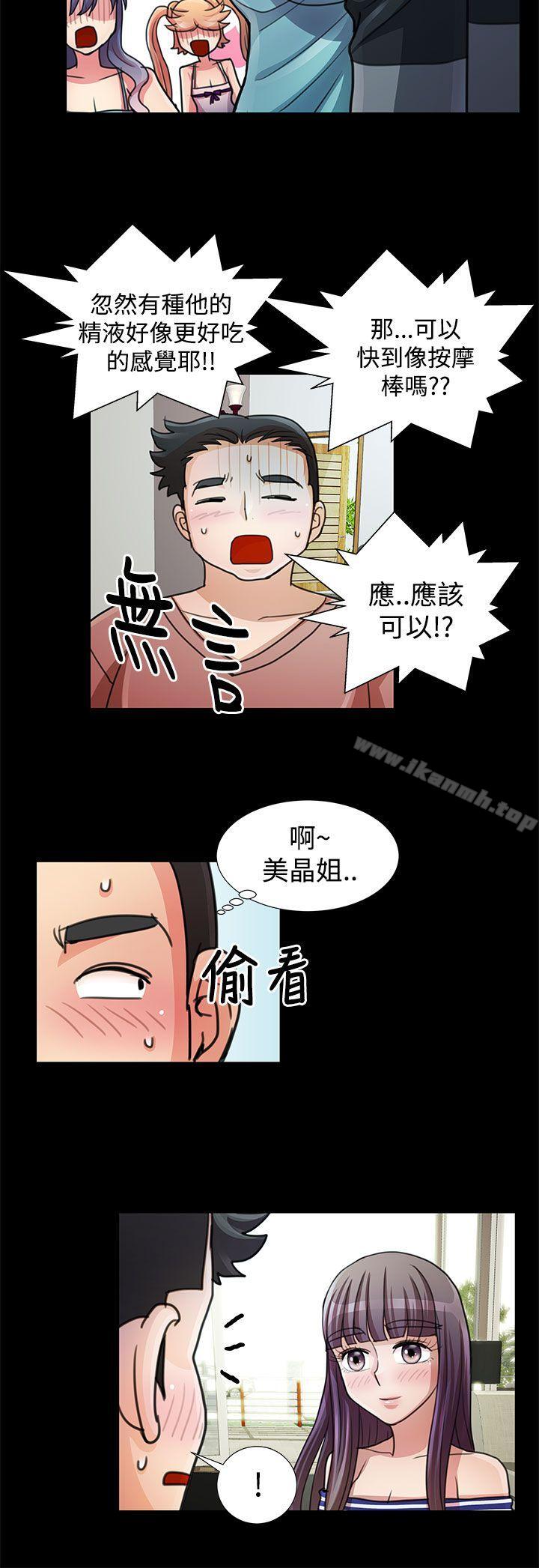 最终话-人家说的你都做吼-Mr.Mun,在星（第20张）