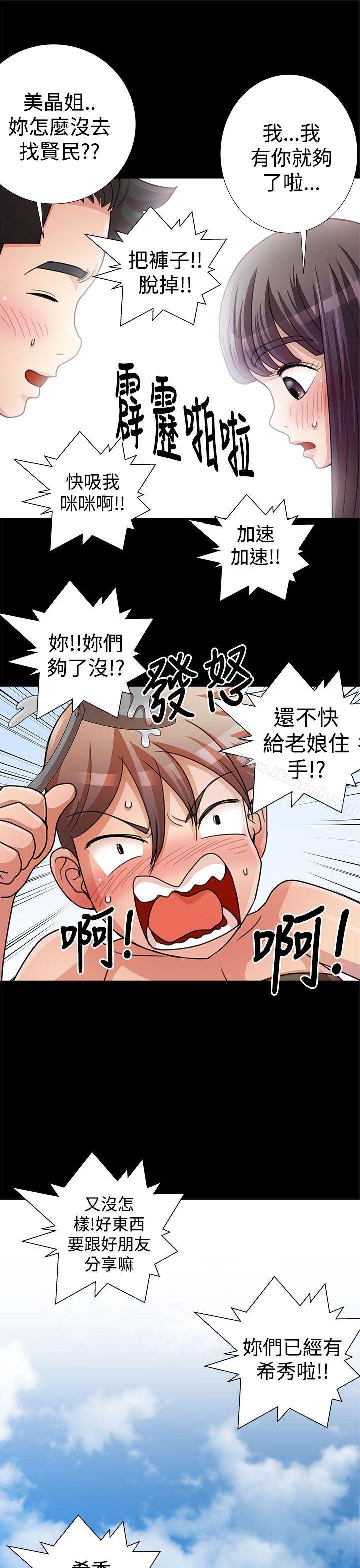 最终话-人家说的你都做吼-Mr.Mun,在星（第21张）