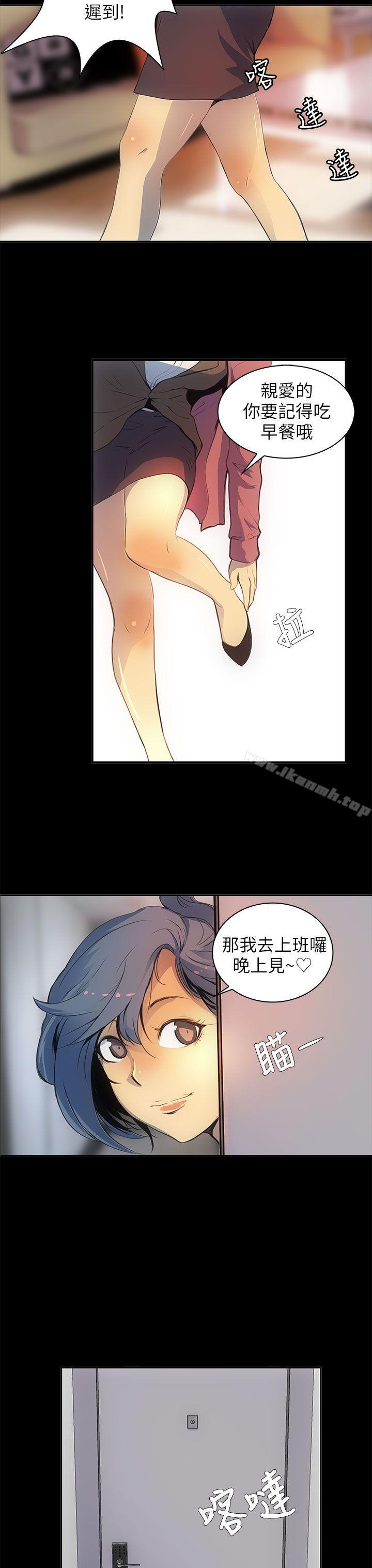 第1话-人妻的秘密-YAYA弟子（第3张）