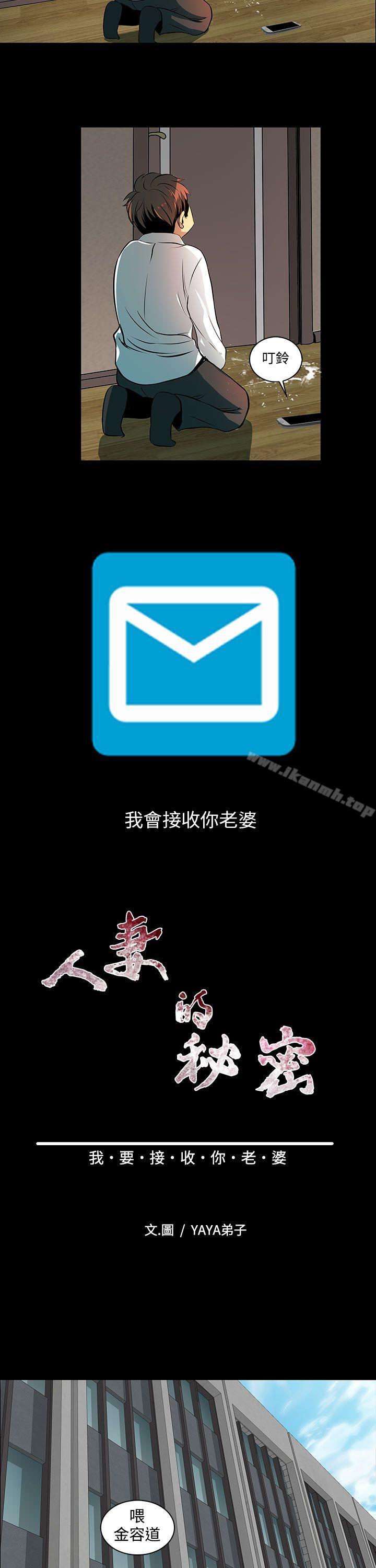 第2话-人妻的秘密-YAYA弟子（第24张）