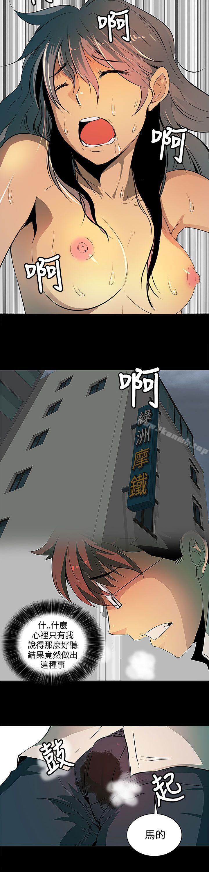 第3话-人妻的秘密-YAYA弟子（第8张）