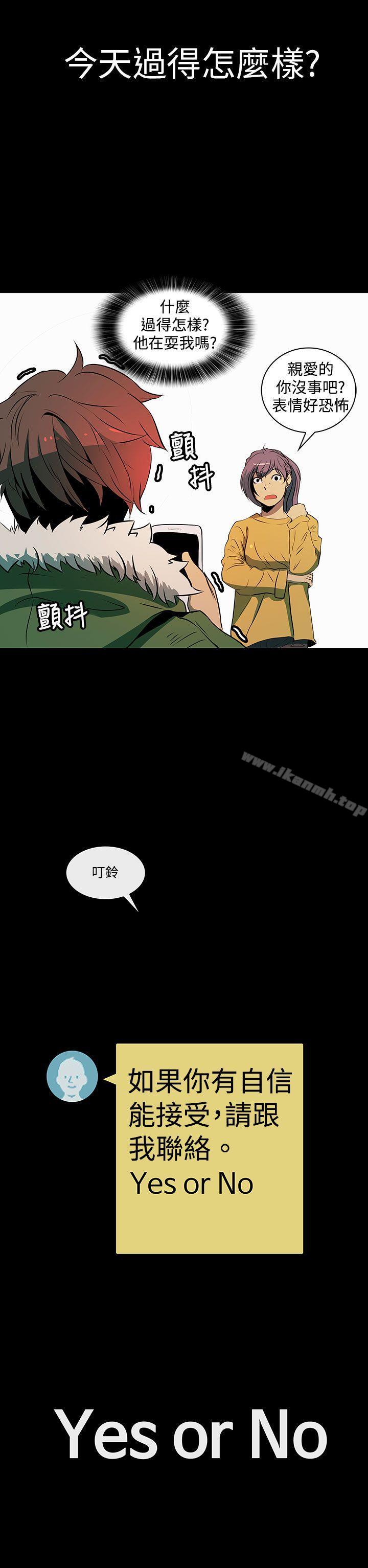 第3话-人妻的秘密-YAYA弟子（第12张）